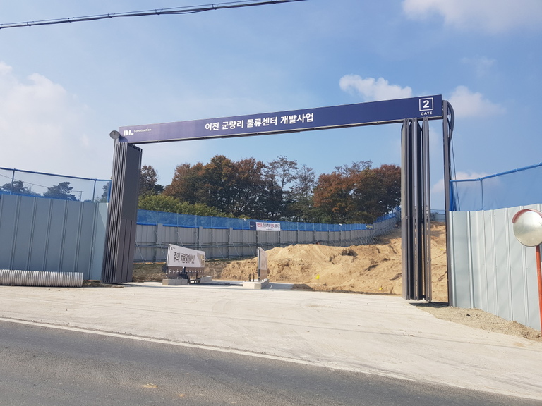 이천 군량리 물류센터 EGI펜스 및 게이트 간판설치